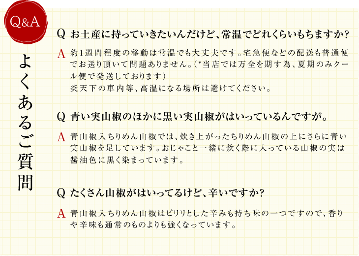 よくあるご質問